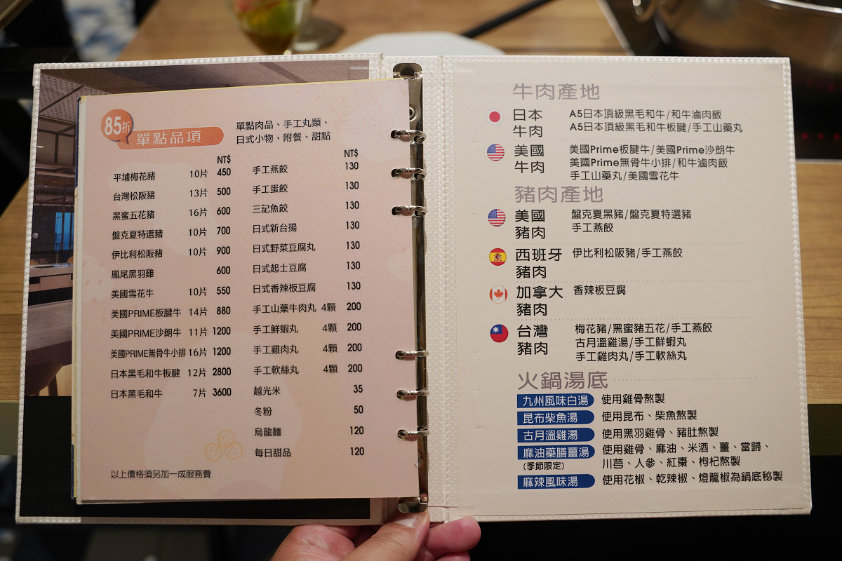 【Smile One 精緻涮涮鍋】高雄火鍋店推薦 30樓高空美景高雄約會餐廳首選 高雄福華大飯店 - 第17張圖 【Smile One 精緻涮涮鍋】高雄火鍋店推薦 30樓高空美景高雄約會餐廳首選 高雄福華大飯店