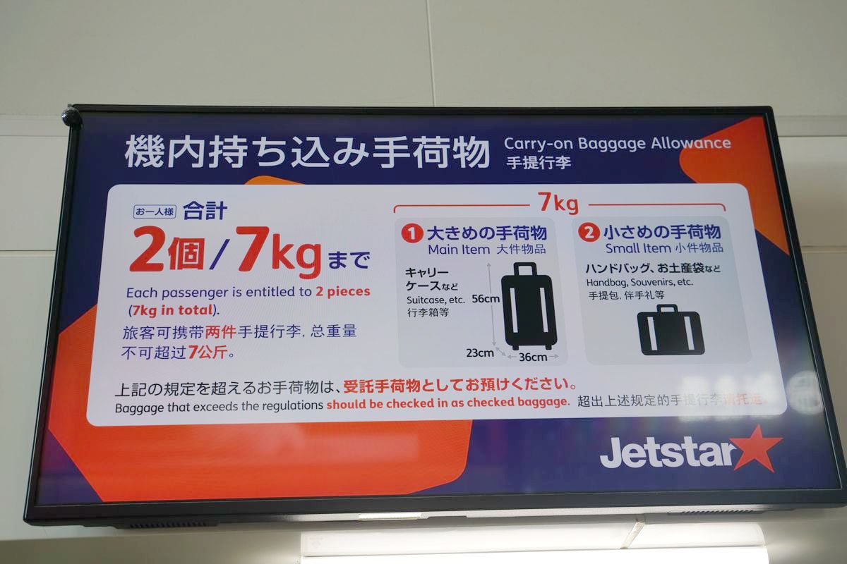 【高雄飛東京成田國際機場】捷星日本航空GK18航班搭乘心得 單程最低票價2998元起