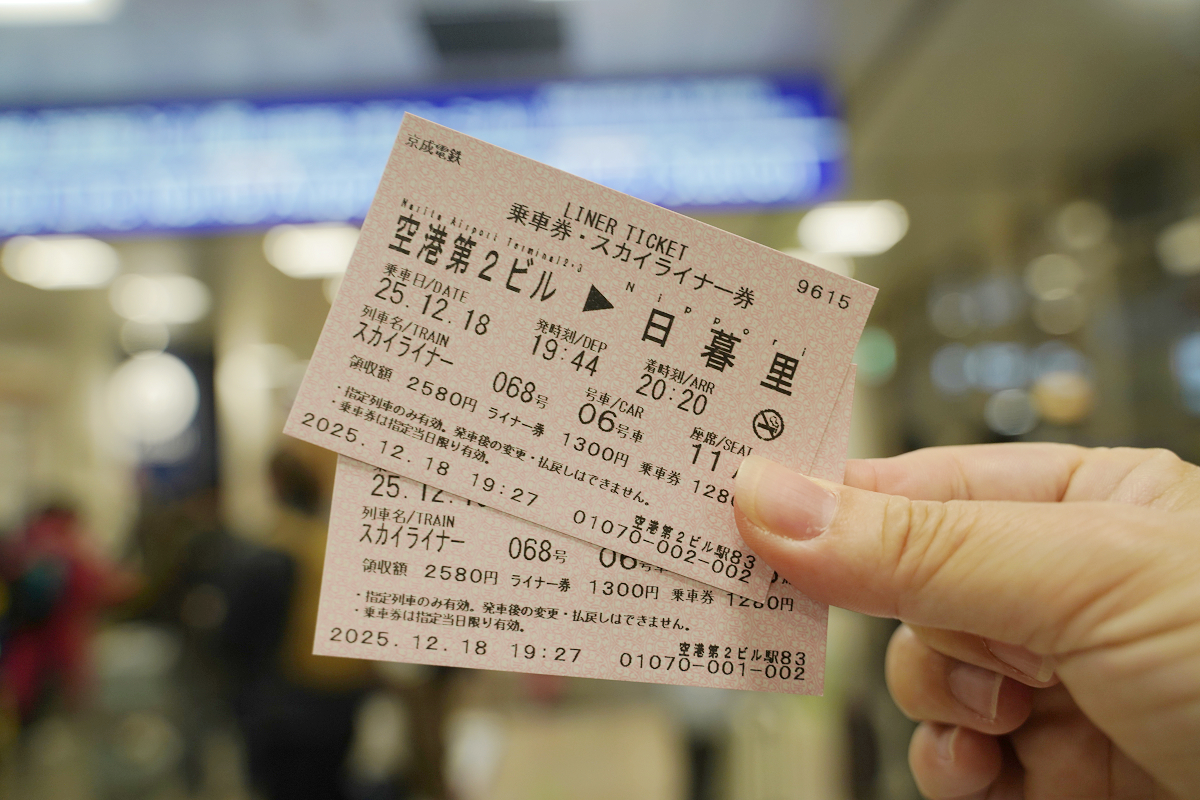 【京成電鐵Skyliner】最快36分鐘直達日暮里站/京成上野站 全車指定席/行李空間充足 - 第3張圖 【京成電鐵Skyliner】最快36分鐘直達日暮里站/京成上野站 全車指定席/行李空間充足