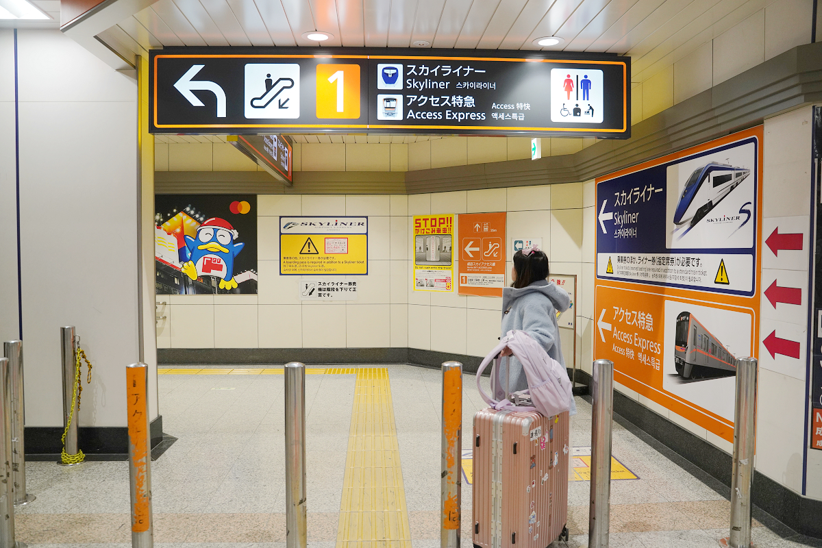 【京成電鐵Skyliner】最快36分鐘直達日暮里站/京成上野站 全車指定席/行李空間充足 - 第4張圖 【京成電鐵Skyliner】最快36分鐘直達日暮里站/京成上野站 全車指定席/行李空間充足