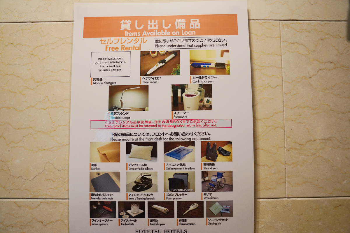 【東京田町相鐵FRESA INN】東京住宿推薦 田町站步行十分鐘 席伊麗床墊/中式自助吧早餐 - 第15張圖 【東京田町相鐵FRESA INN】東京住宿推薦 田町站步行十分鐘 席伊麗床墊/中式自助吧早餐