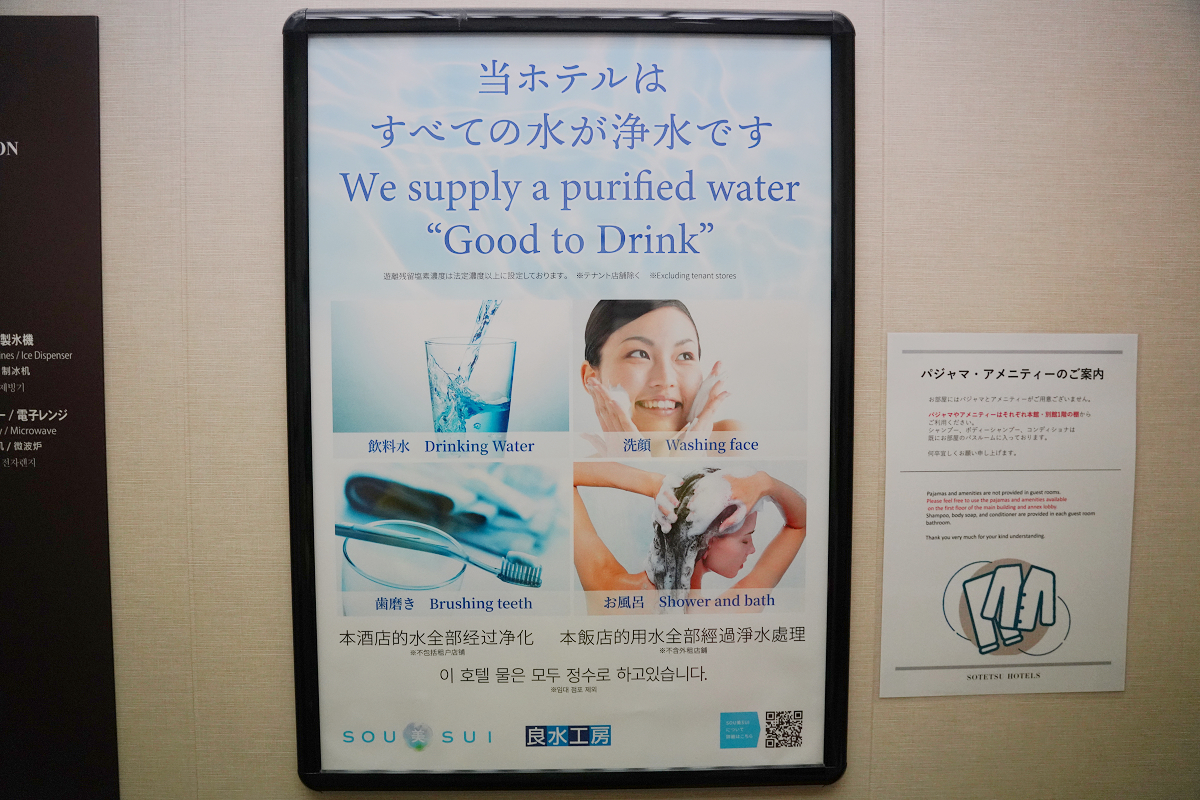 【東京田町相鐵FRESA INN】東京住宿推薦 田町站步行十分鐘 席伊麗床墊/中式自助吧早餐 - 第21張圖 【東京田町相鐵FRESA INN】東京住宿推薦 田町站步行十分鐘 席伊麗床墊/中式自助吧早餐