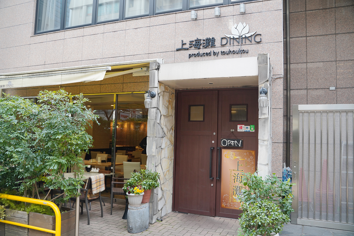 【東京田町相鐵FRESA INN】東京住宿推薦 田町站步行十分鐘 席伊麗床墊/中式自助吧早餐 - 第30張圖 【東京田町相鐵FRESA INN】東京住宿推薦 田町站步行十分鐘 席伊麗床墊/中式自助吧早餐