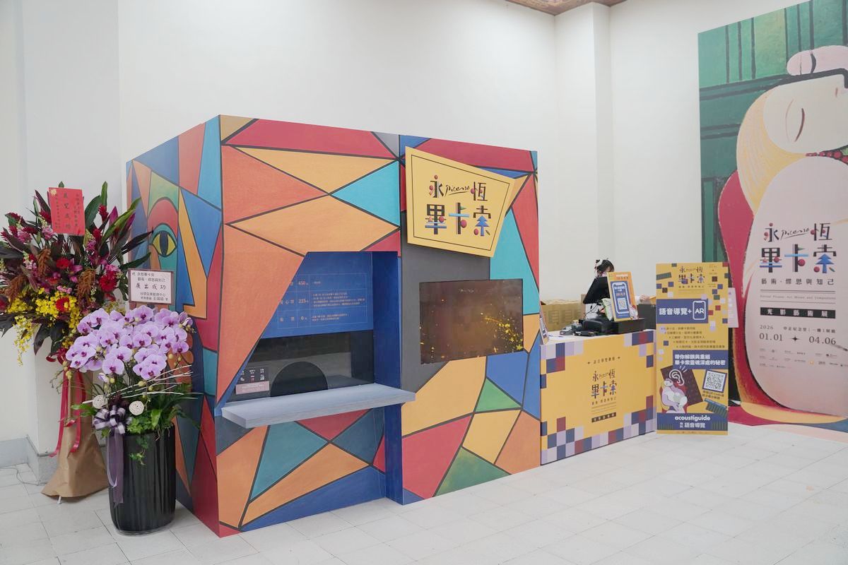 【永恆畢卡索光影藝術展：藝術、繆思與知己】全台首次畢卡索沉浸式光影體驗 七大展區亮點大公開