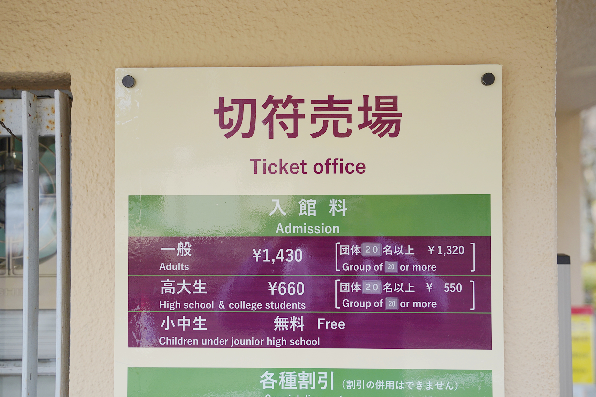 【箱根美術館】箱根景點推薦 箱根歷史最悠久美術館 名勝神仙鄉四季美景盡收眼底 1952年開館