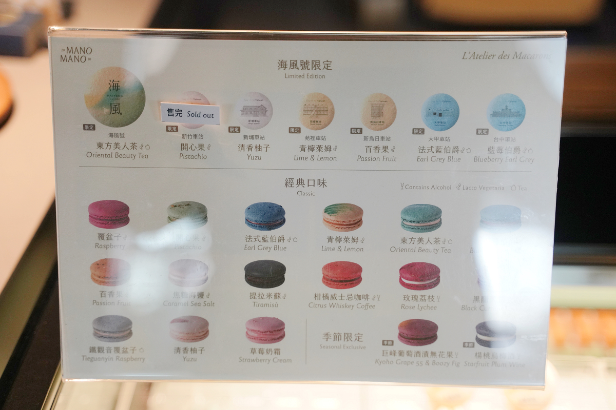 【海風號甜點列車開箱】透明珠寶餐盒夢幻登場 台中出發季節限定芋頭金沙馬卡龍 療癒系車廂超好拍