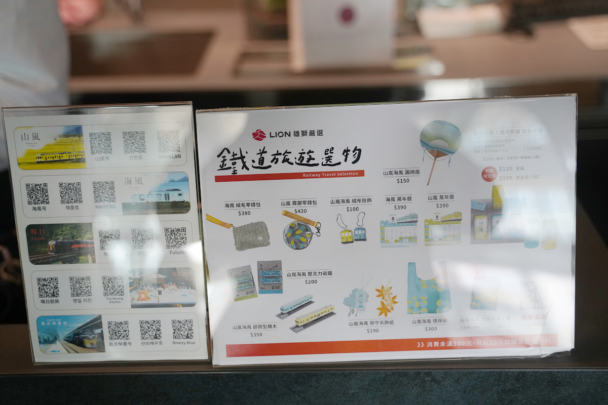 【海風號甜點列車開箱】透明珠寶餐盒夢幻登場 台中出發季節限定芋頭金沙馬卡龍 療癒系車廂超好拍