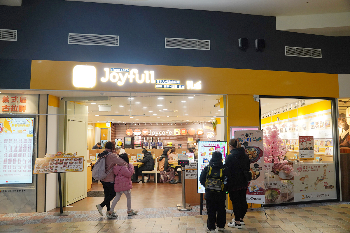 【Joyfull台灣珍有福內壢家樂福店】日本九州家庭料理 159元起白飯/湯品/爆米花/飲料無限量供應吃到飽