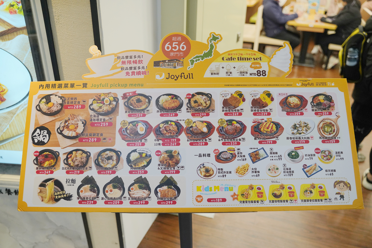 【Joyfull台灣珍有福內壢家樂福店】日本九州家庭料理 159元起白飯/湯品/爆米花/飲料無限量供應吃到飽