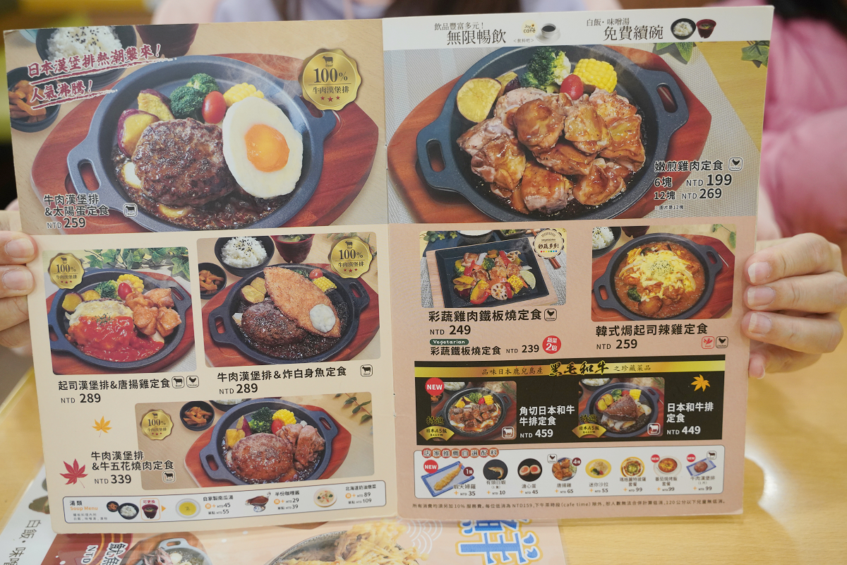 【Joyfull台灣珍有福內壢家樂福店】日本九州家庭料理 159元起白飯/湯品/爆米花/飲料無限量供應吃到飽
