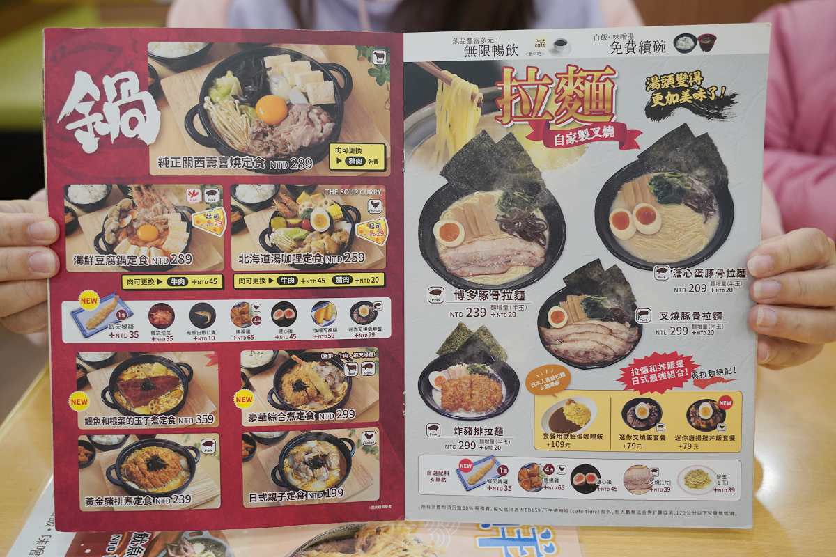 【Joyfull台灣珍有福內壢家樂福店】日本九州家庭料理 159元起白飯/湯品/爆米花/飲料無限量供應吃到飽