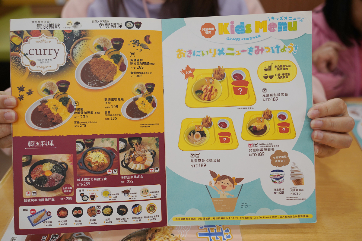 【Joyfull台灣珍有福內壢家樂福店】日本九州家庭料理 159元起白飯/湯品/爆米花/飲料無限量供應吃到飽