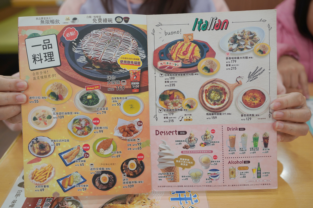 【Joyfull台灣珍有福內壢家樂福店】日本九州家庭料理 159元起白飯/湯品/爆米花/飲料無限量供應吃到飽