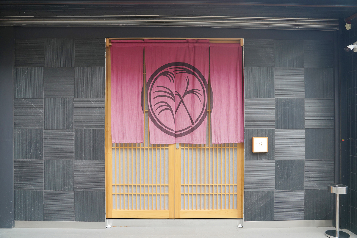 【鮨荻 sushi ogi】台北中山區無菜單料理推薦 台北條通商務聚餐/約會吃飯首選 你絕對沒吃過一次吃將近30道菜的OMAKASE! - 第1張圖 【鮨荻 sushi ogi】台北中山區無菜單料理推薦 台北條通商務聚餐/約會吃飯首選 你絕對沒吃過一次吃將近30道菜的OMAKASE!