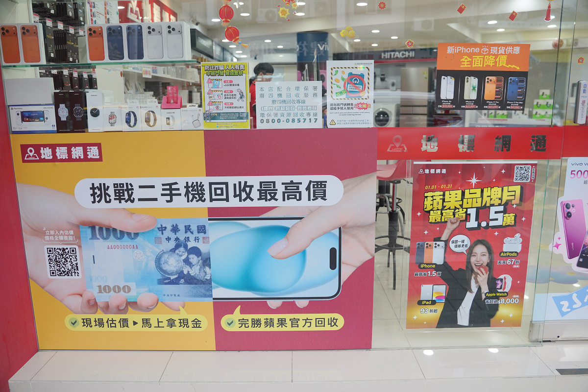 【地標網通新北三重店】新北三重通訊行推薦 蘋果正式授權經銷商 iPhone手機比原廠門市還便宜