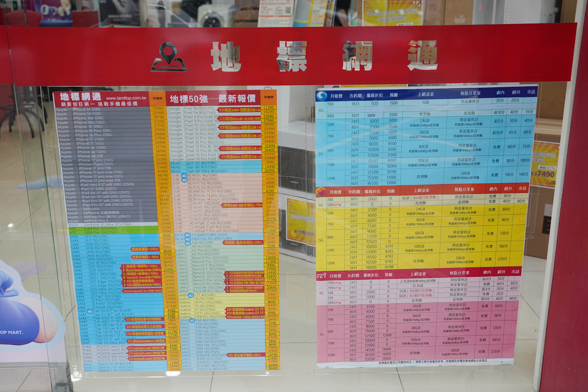 【地標網通新北三重店】新北三重通訊行推薦 蘋果正式授權經銷商 iPhone手機比原廠門市還便宜