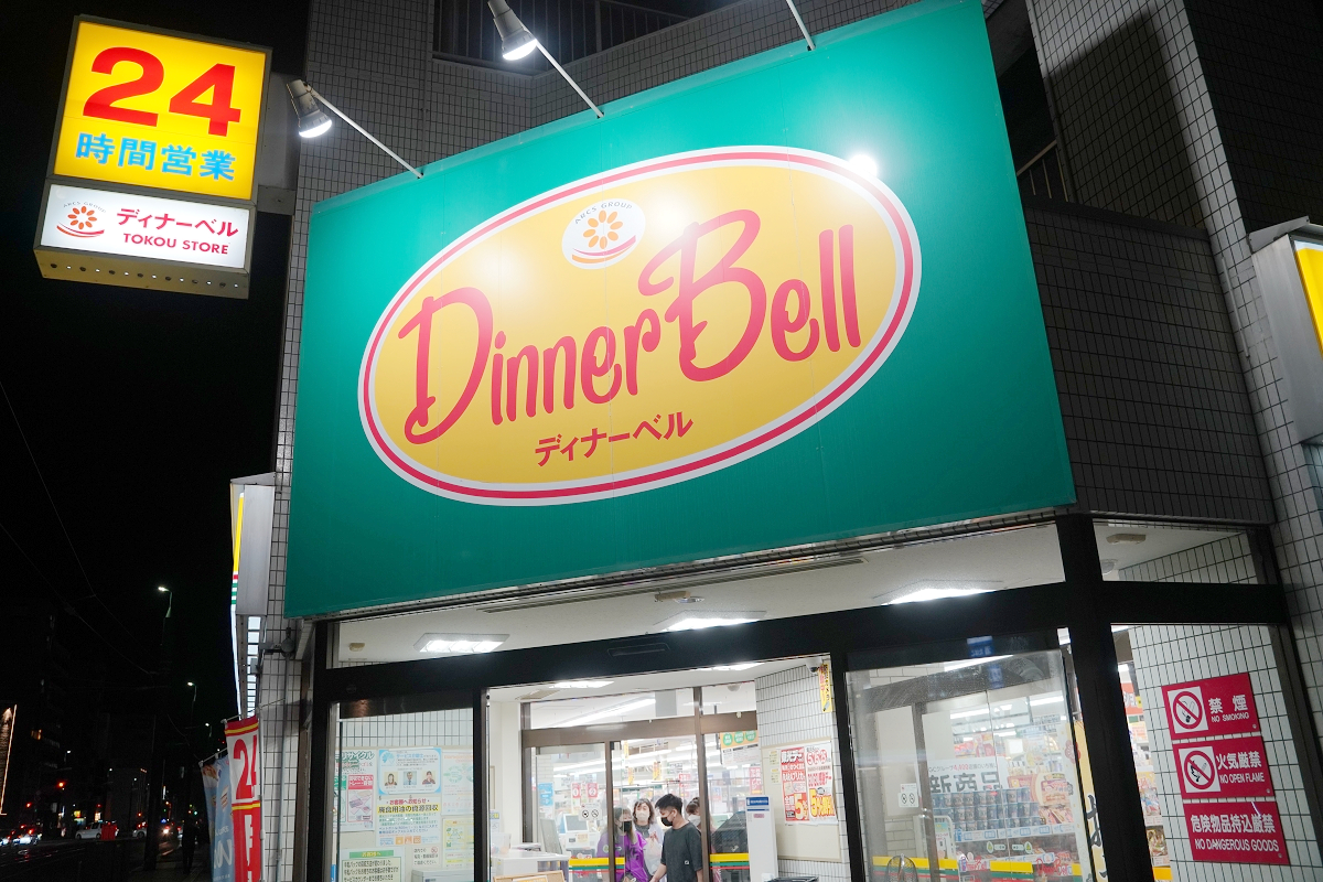 【北海道札幌DinnerBell超市】北海道札幌24小時超市推薦 當季水果/熟食便當/零食飲料泡麵超好買