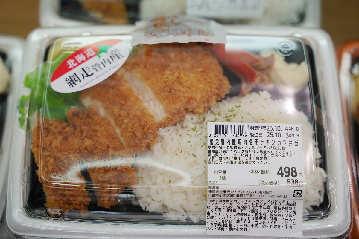 【北海道札幌DinnerBell超市】北海道札幌24小時超市推薦 當季水果/熟食便當/零食飲料泡麵超好買