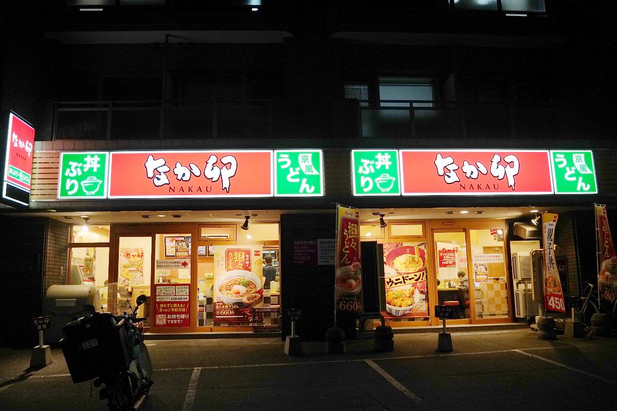 【なか卯すすきの西店】北海道札幌平價美食推薦 23小時營業早餐宵夜吃飽飽 平價實惠丼飯超美味 - 第2張圖 【なか卯すすきの西店】北海道札幌平價美食推薦 23小時營業早餐宵夜吃飽飽 平價實惠丼飯超美味