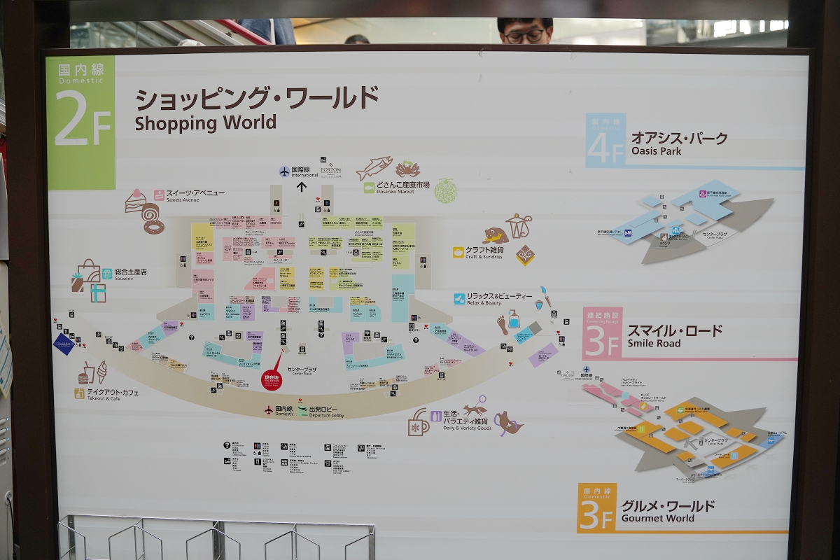 【北海道新千歲機場國內線航廈】超好逛四層樓商店街 餐廳/戲院/空港溫泉/鋼彈模型/初音未來 - 第3張圖 【北海道新千歲機場國內線航廈】超好逛四層樓商店街 餐廳/戲院/空港溫泉/鋼彈模型/初音未來