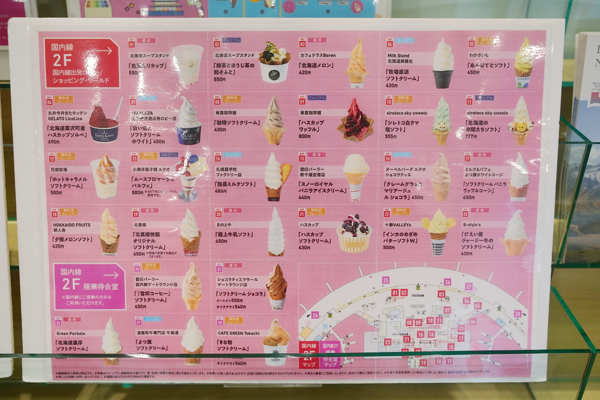 【北海道新千歲機場國內線航廈】超好逛四層樓商店街 餐廳/戲院/空港溫泉/鋼彈模型/初音未來 - 第5張圖 【北海道新千歲機場國內線航廈】超好逛四層樓商店街 餐廳/戲院/空港溫泉/鋼彈模型/初音未來