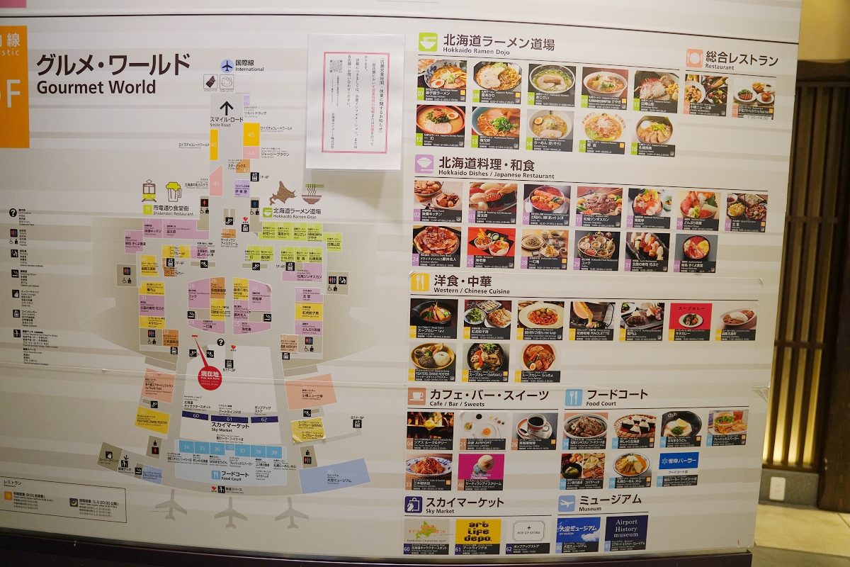 【北海道新千歲機場國內線航廈】超好逛四層樓商店街 餐廳/戲院/空港溫泉/鋼彈模型/初音未來 - 第14張圖 【北海道新千歲機場國內線航廈】超好逛四層樓商店街 餐廳/戲院/空港溫泉/鋼彈模型/初音未來