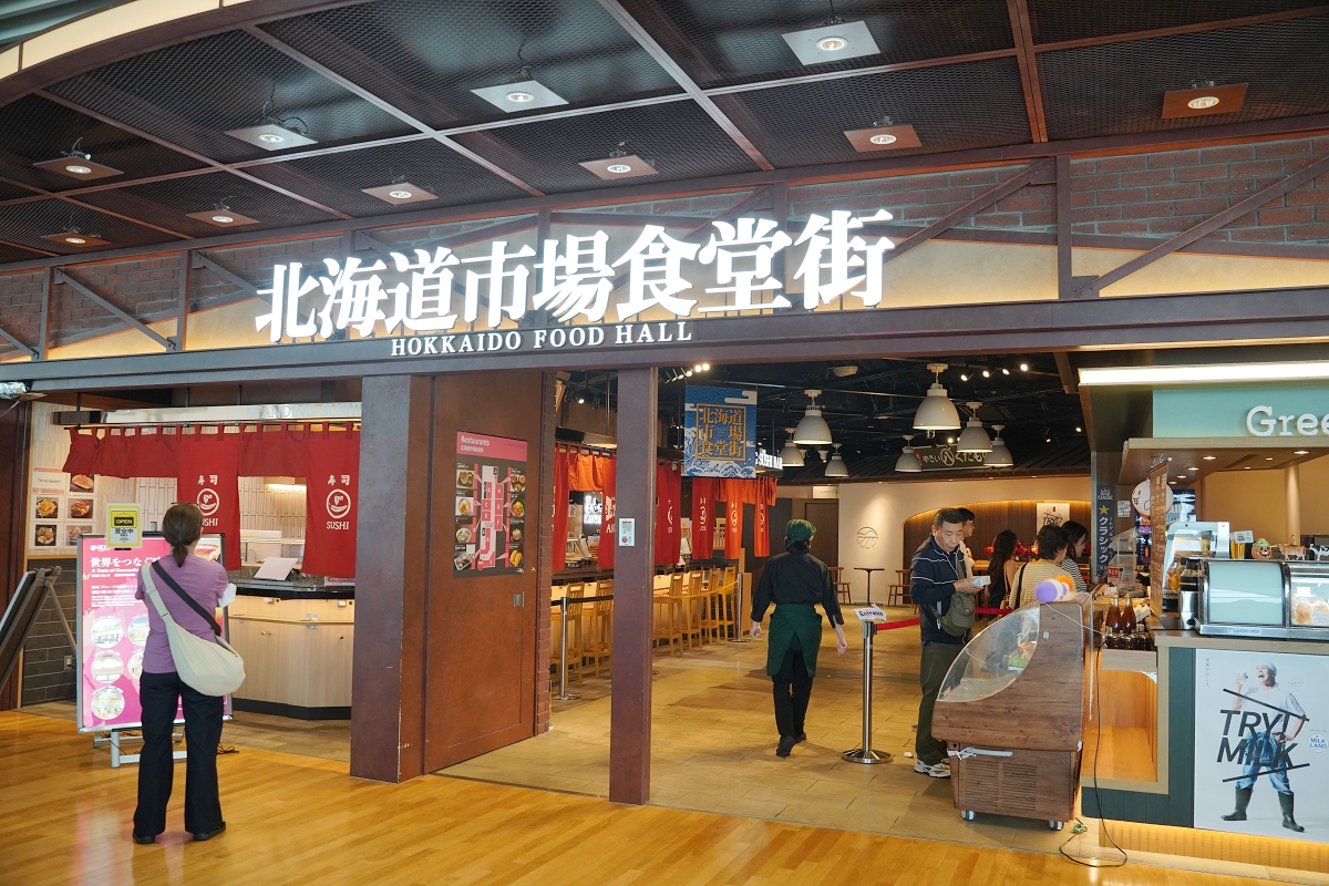【北海道新千歲機場國際線航廈】超好買商店街日幣通通花光光 驚安殿堂/北海道市場食堂街/伴手禮 - 第12張圖 【北海道新千歲機場國際線航廈】超好買商店街日幣通通花光光 驚安殿堂/北海道市場食堂街/伴手禮