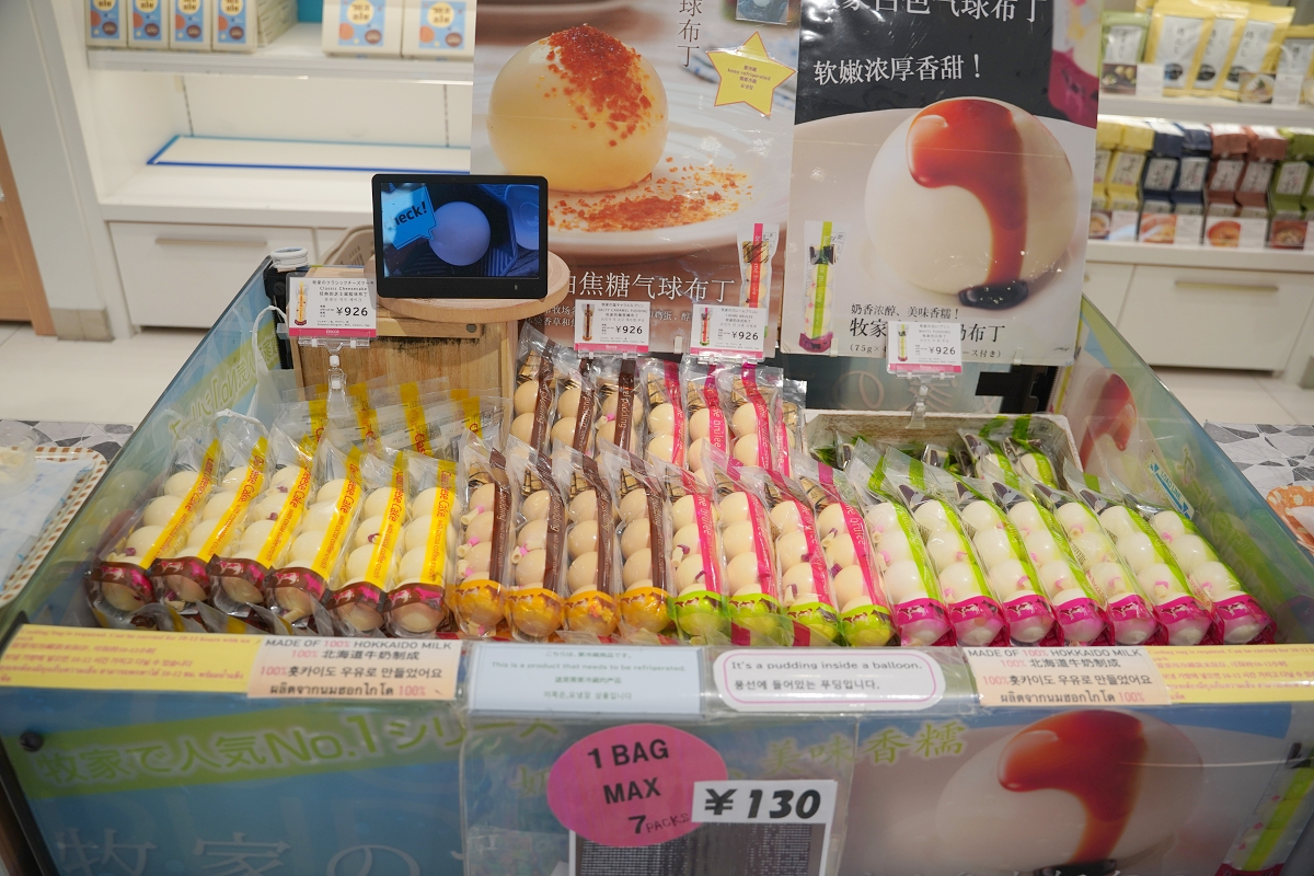 【北海道新千歲機場國際線航廈】超好買商店街日幣通通花光光 驚安殿堂/北海道市場食堂街/伴手禮 - 第31張圖 【北海道新千歲機場國際線航廈】超好買商店街日幣通通花光光 驚安殿堂/北海道市場食堂街/伴手禮