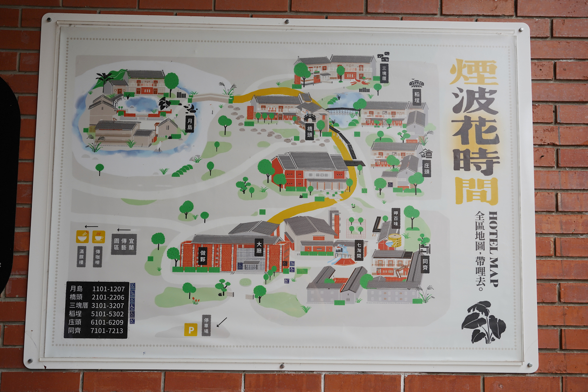 【煙波花時間宜蘭傳藝】夜宿蘭陽藝城漫遊古味巷陌 台灣首見聚落式住宿區 冰果室刨冰機兒童遊戲區