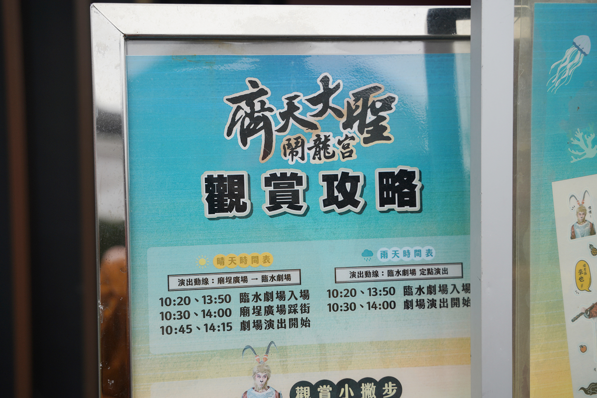 【齊天大聖嬉遊記】2026宜蘭傳藝園區駐園大戲 跳鼓陣x傳統戲曲x高空特技 入住煙波花時間免費看