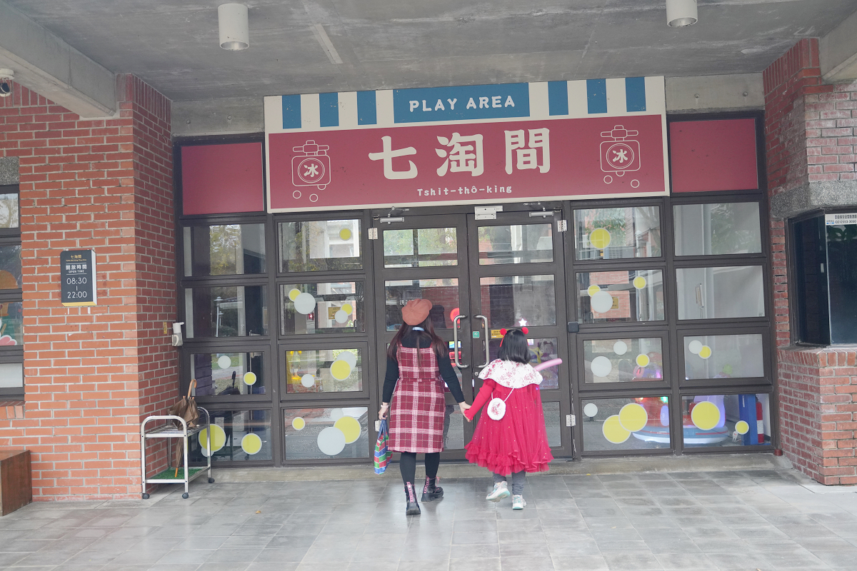 【煙波花時間宜蘭傳藝】夜宿蘭陽藝城漫遊古味巷陌 台灣首見聚落式住宿區 冰果室刨冰機兒童遊戲區
