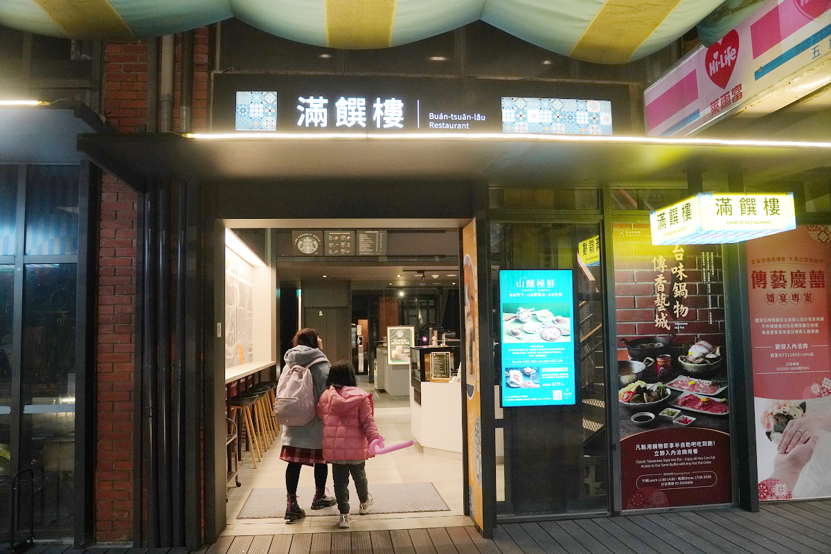 【滿饌樓】宜蘭傳藝中心美食餐廳推薦 細熬台味鍋物半自助吧吃到飽 煙波花時間晚餐好選擇