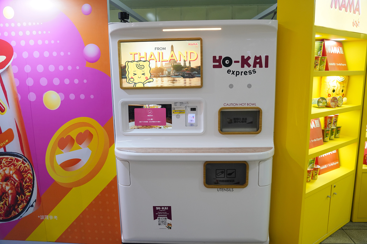 【Yo-Kai Express無人拉麵機開箱】泰國國民MAMA泡麵90秒現煮 24小時無人商店商機無限