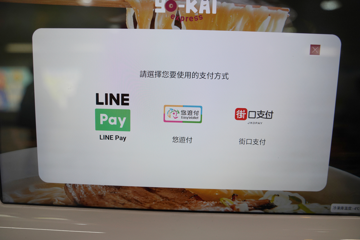 【Yo-Kai Express無人拉麵機開箱】泰國國民MAMA泡麵90秒現煮 24小時無人商店商機無限