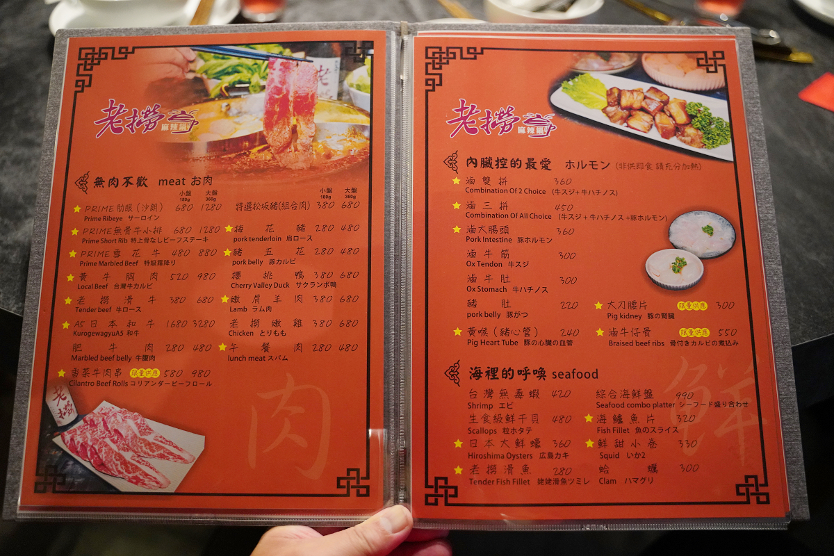 【老撈麻辣火鍋-順天外科醫院】大稻埕美食餐廳推薦 百年歷史日式老宅空間 沒預訂吃不到雞煲蟹鍋 - 第13張圖 【老撈麻辣火鍋-順天外科醫院】大稻埕美食餐廳推薦 百年歷史日式老宅空間 沒預訂吃不到雞煲蟹鍋