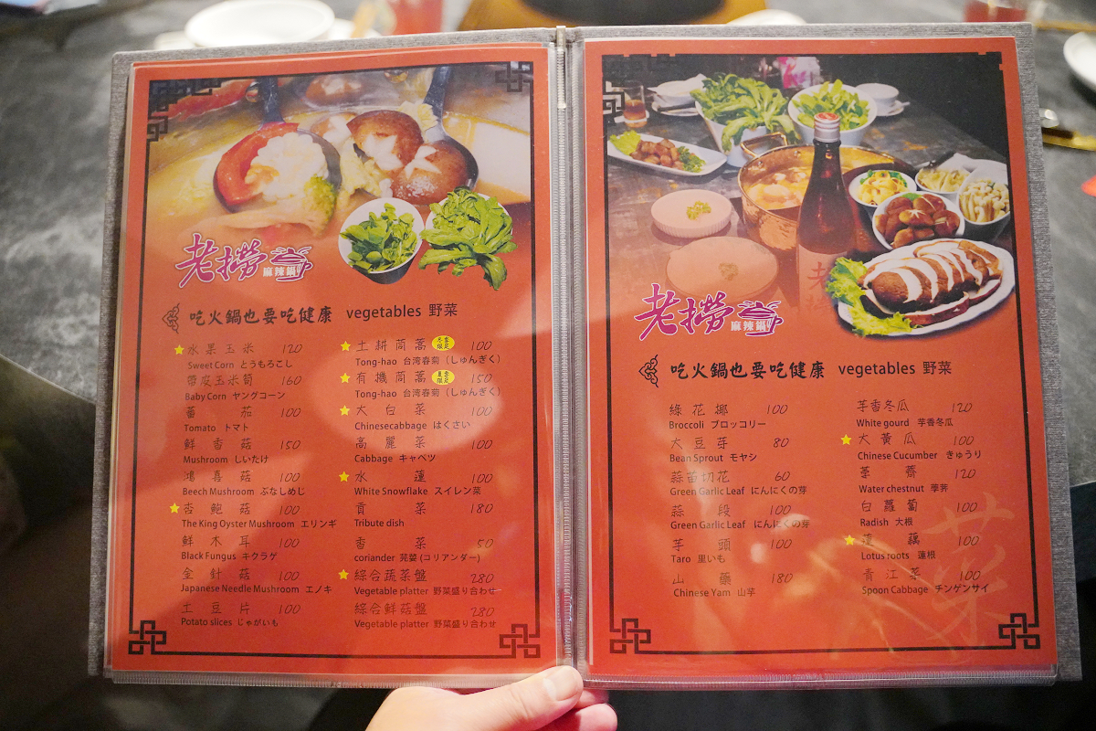 【老撈麻辣火鍋-順天外科醫院】大稻埕美食餐廳推薦 百年歷史日式老宅空間 沒預訂吃不到雞煲蟹鍋 - 第15張圖 【老撈麻辣火鍋-順天外科醫院】大稻埕美食餐廳推薦 百年歷史日式老宅空間 沒預訂吃不到雞煲蟹鍋