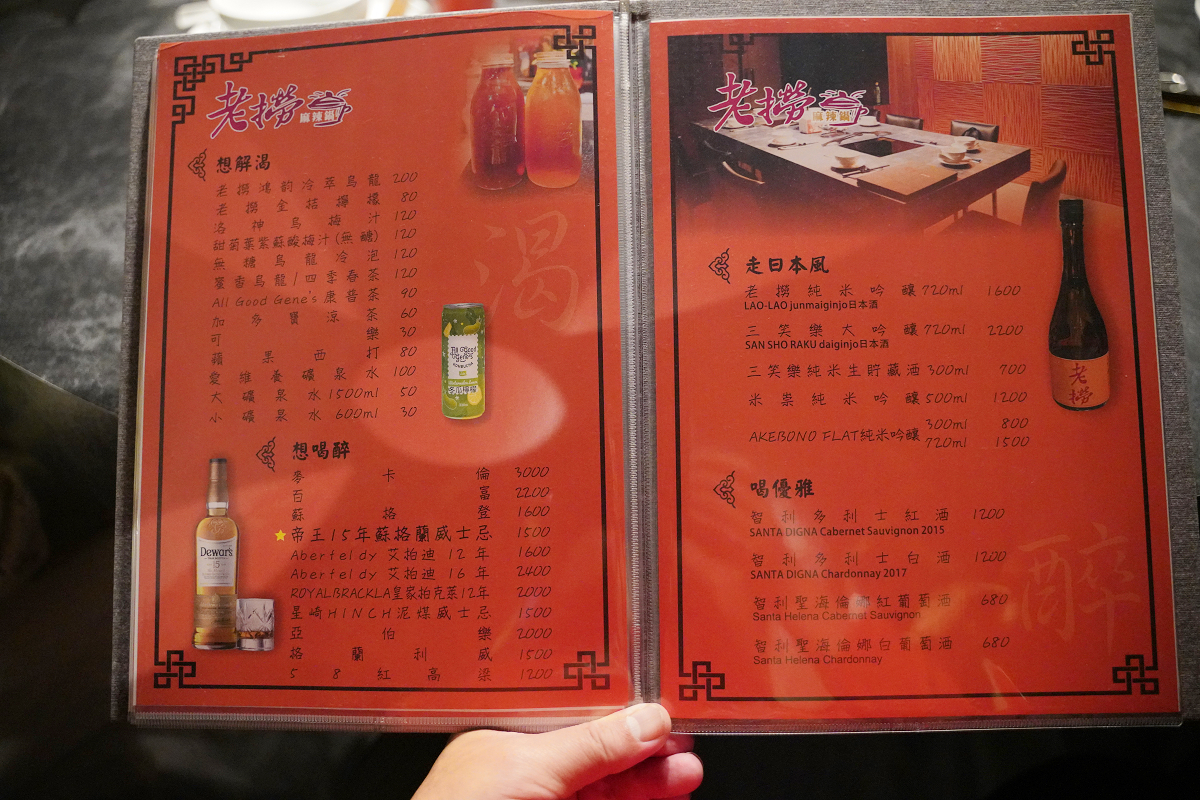 【老撈麻辣火鍋-順天外科醫院】大稻埕美食餐廳推薦 百年歷史日式老宅空間 沒預訂吃不到雞煲蟹鍋 - 第16張圖 【老撈麻辣火鍋-順天外科醫院】大稻埕美食餐廳推薦 百年歷史日式老宅空間 沒預訂吃不到雞煲蟹鍋