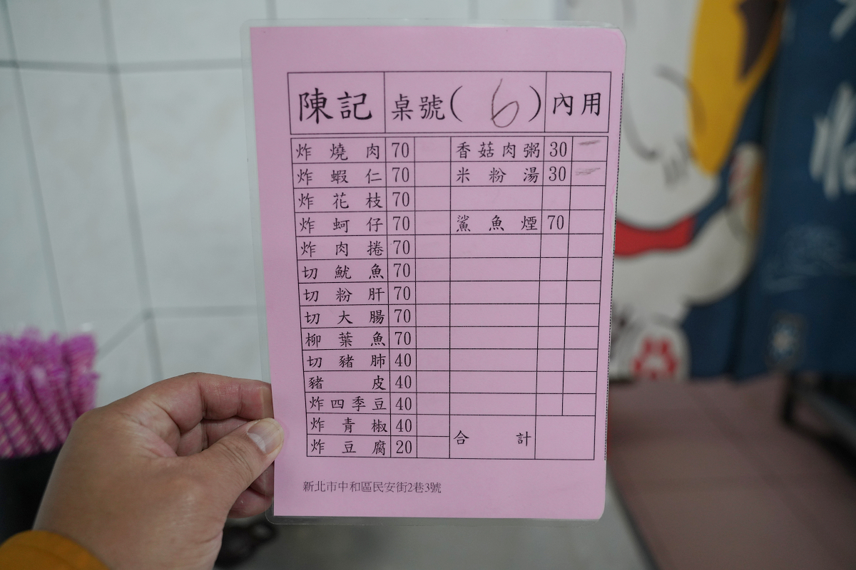 【陳記香菇肉粥 肉燥米粉湯】中和積穗夜市美食小吃宵夜推薦 濃郁湯頭可續湯 必點炸燒肉/切豬肺