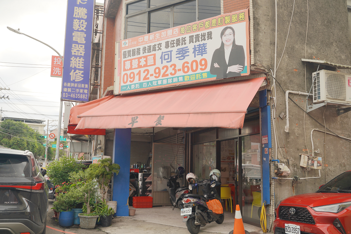 【元氣屋活力早餐】內壢復華街早午餐推薦 餐點種類豐富價格實惠平價 復興公園旁