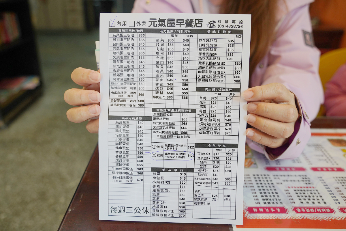 【元氣屋活力早餐】內壢復華街早午餐推薦 餐點種類豐富價格實惠平價 復興公園旁