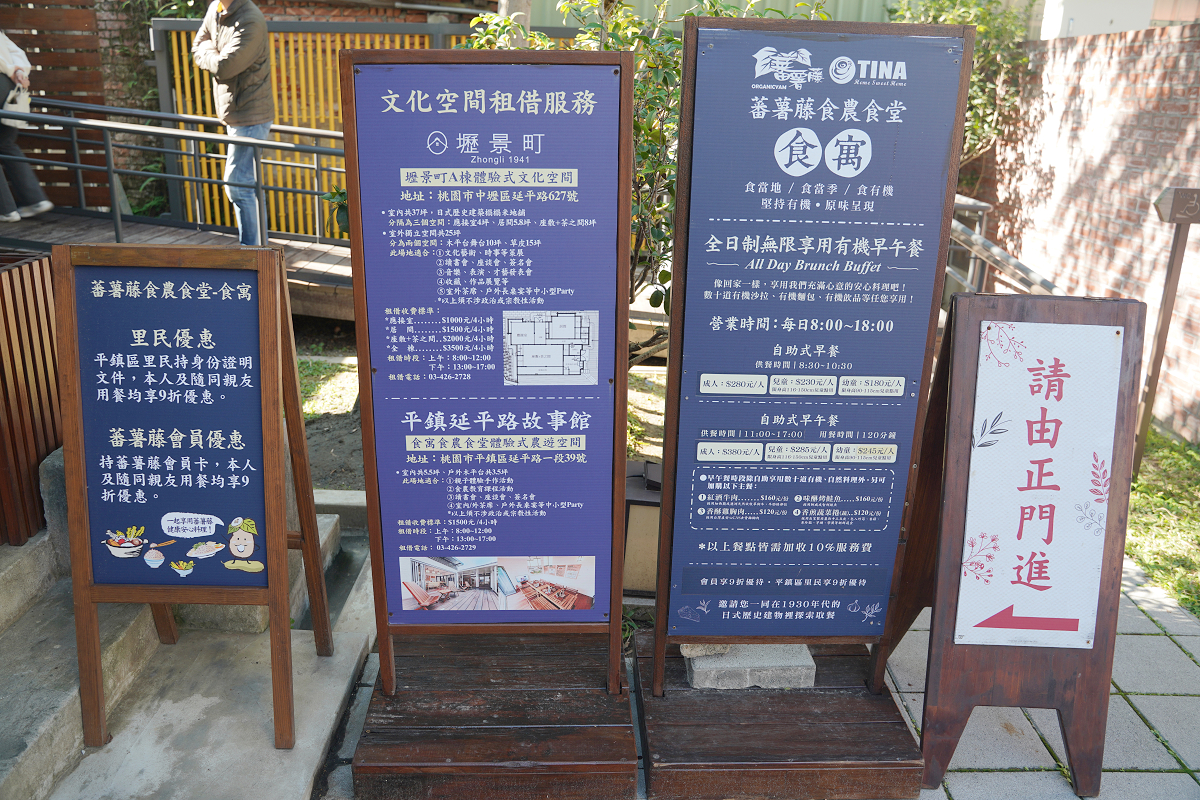【食寓蕃薯藤自然派早午餐二訪】中壢早午餐吃到飽每人280元起 1930年代日式宿舍食農故事館