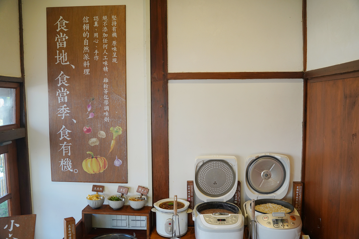 【食寓蕃薯藤自然派早午餐二訪】中壢早午餐吃到飽每人280元起 1930年代日式宿舍食農故事館