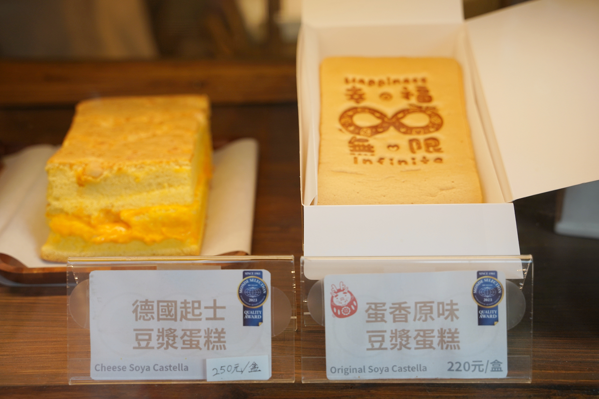 【初蛋糕豆漿蛋糕三峽老街店】三峽老街伴手禮推薦 堅持82顆手打紅仁蛋 三峽彌月蛋糕首選