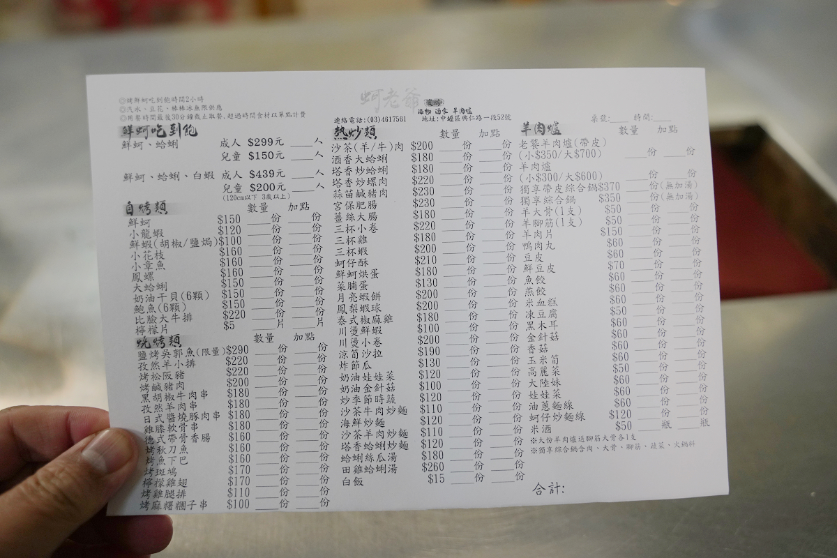 【蚵老爺-烤鮮蚵羊肉爐】內壢吃到飽推薦 每人299元鮮蚵蛤蜊吃到飽 老饕羊肉爐/熱炒美味必點