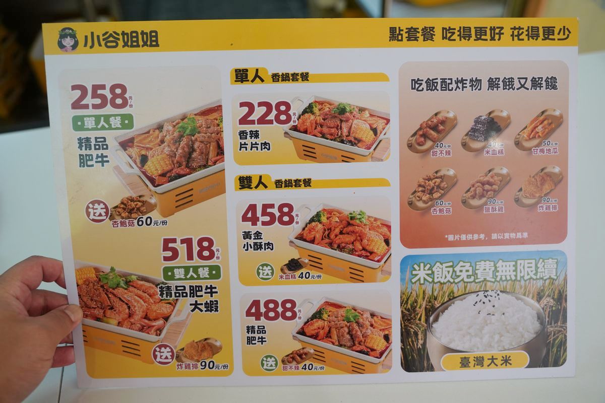 【小谷姐姐】台灣首家麻辣拌×麻辣燙×鐵板香鍋三合一 客製化麻辣料理自由選麻辣度與配料