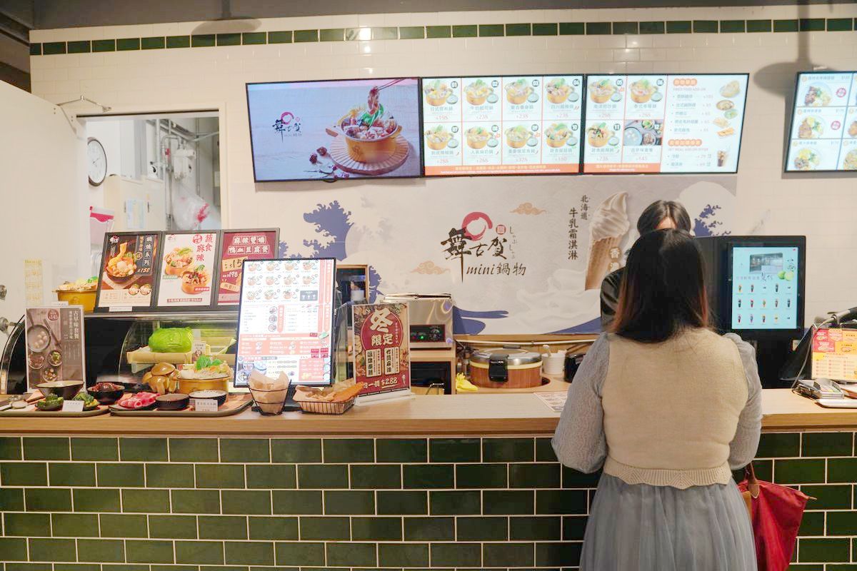 【舞古賀mini鍋物松菸店】松山文創園區美食推薦 一人一鍋快速出餐 加價升級飲料無限續杯
