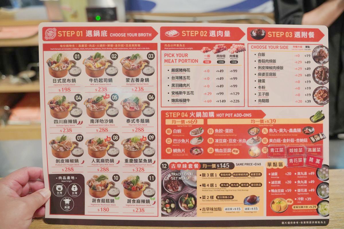 【舞古賀mini鍋物松菸店】松山文創園區美食推薦 一人一鍋快速出餐 加價升級飲料無限續杯