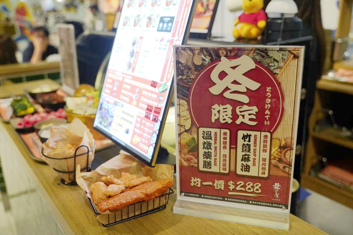 【舞古賀mini鍋物松菸店】松山文創園區美食推薦 一人一鍋快速出餐 加價升級飲料無限續杯