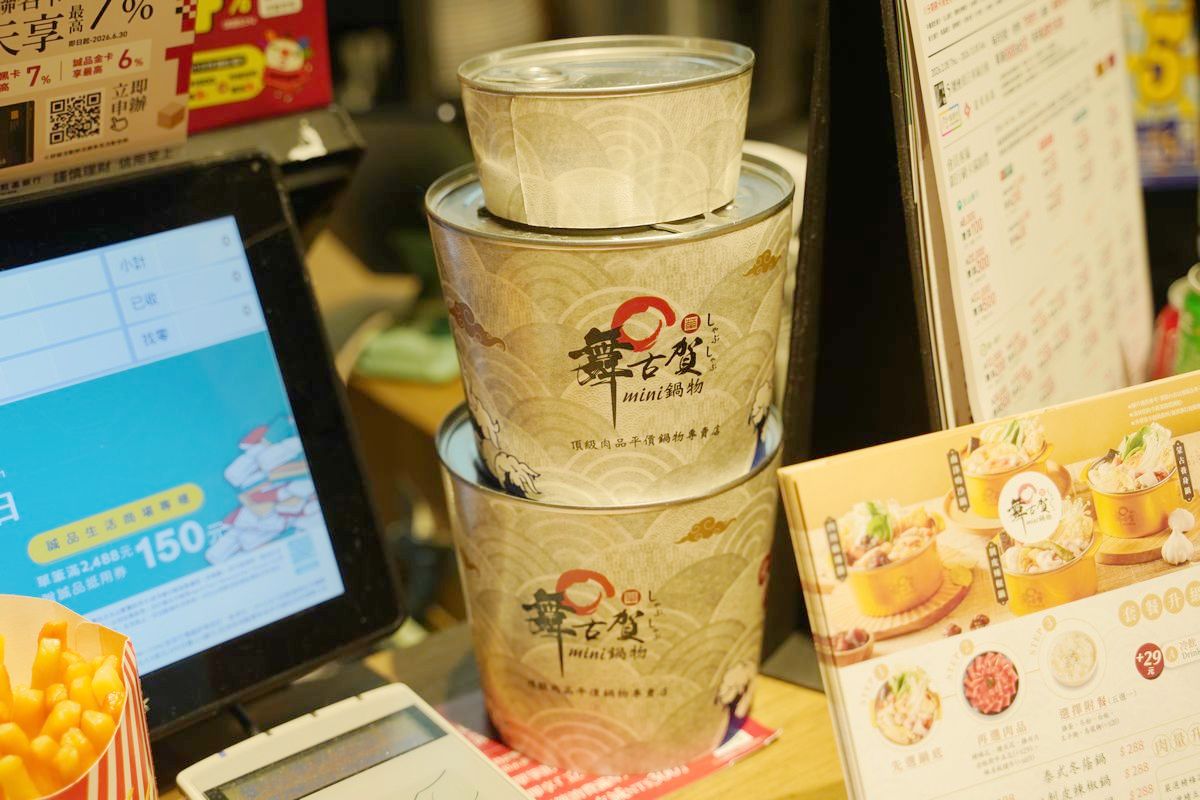 【舞古賀mini鍋物松菸店】松山文創園區美食推薦 一人一鍋快速出餐 加價升級飲料無限續杯