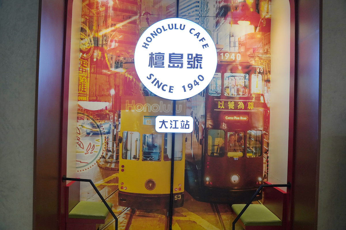 【檀島香港餐廳大江店】大江購物中心美食推薦 完整移植原汁原味香港招牌美食 2026年新菜登場